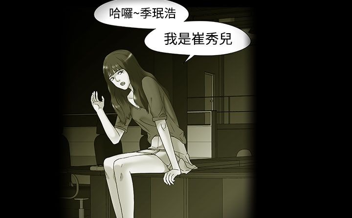 处子猎人第33话