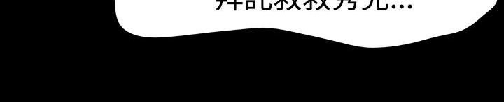 处子猎人第33话