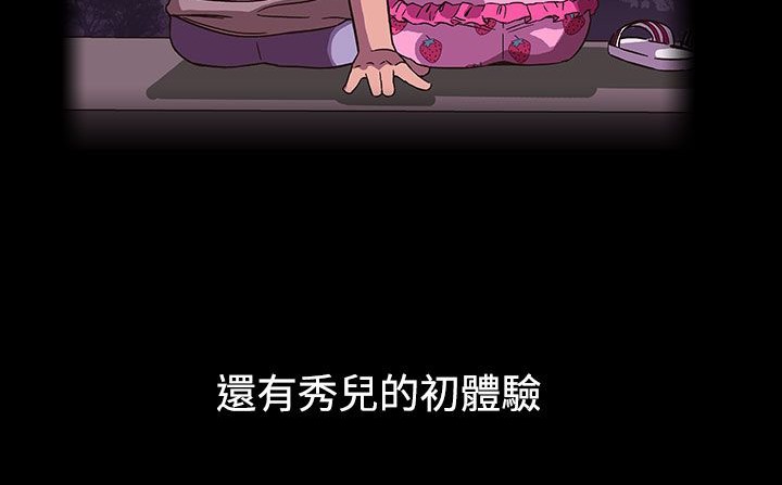 处子猎人第34话