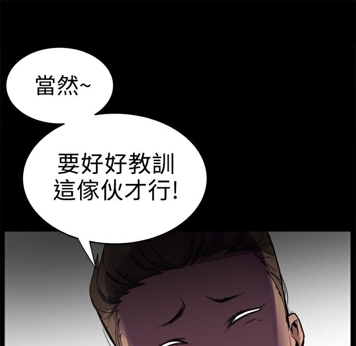 ThrillGirl第1话
