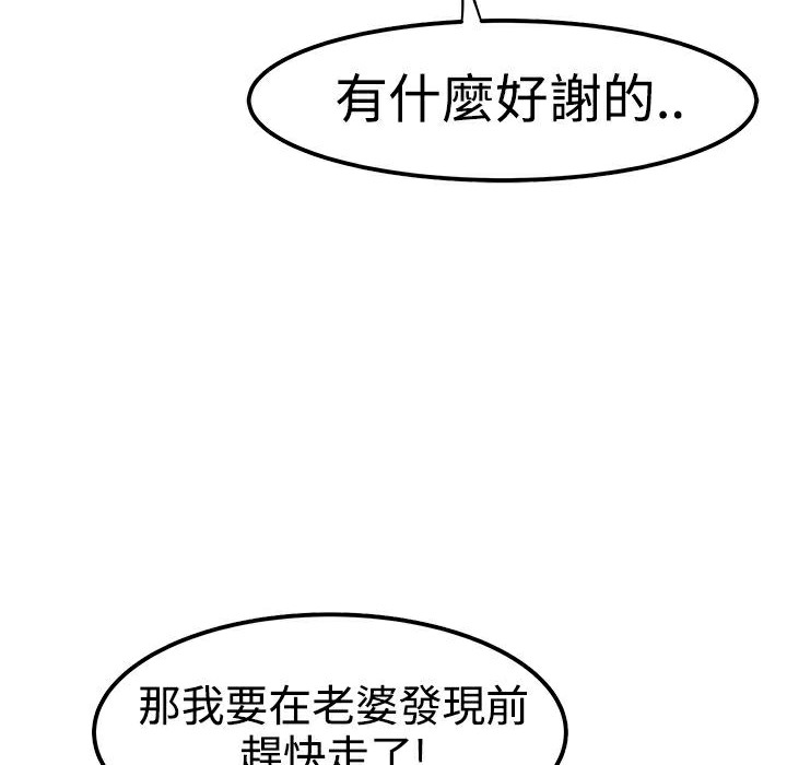 ThrillGirl第1话