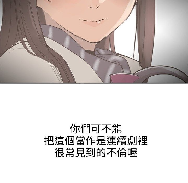ThrillGirl第1话