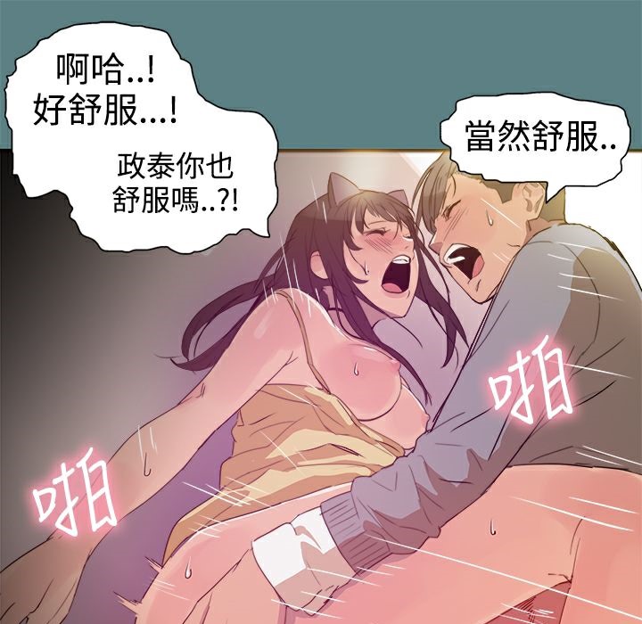 ThrillGirl第1话