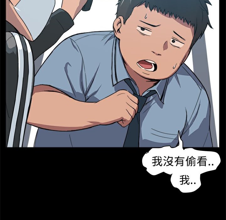ThrillGirl第1话