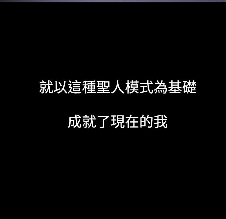 ThrillGirl第2话