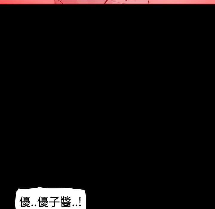 ThrillGirl第2话