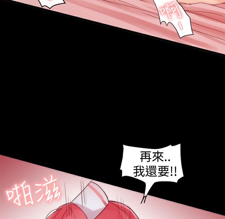 ThrillGirl第2话
