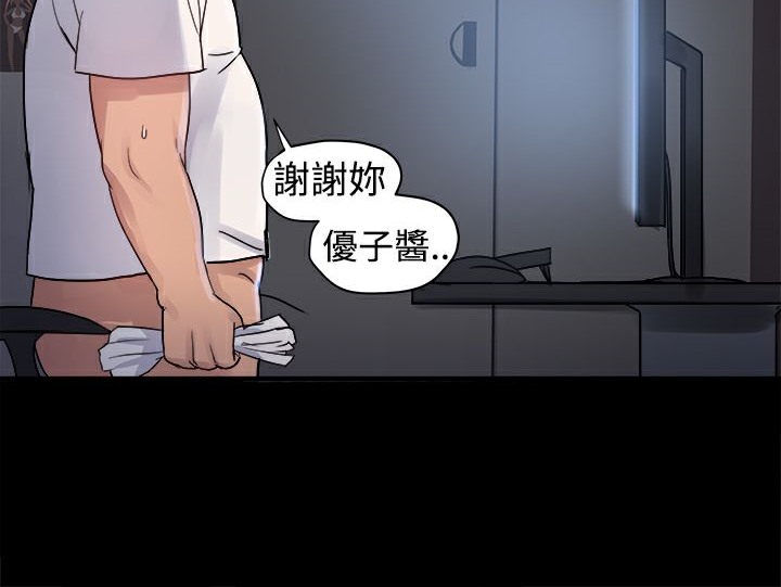 ThrillGirl第2话