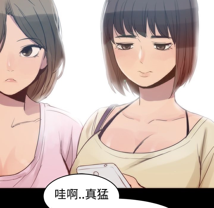 ThrillGirl第2话