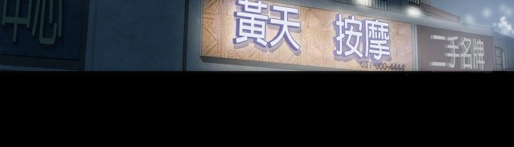 ThrillGirl第2话