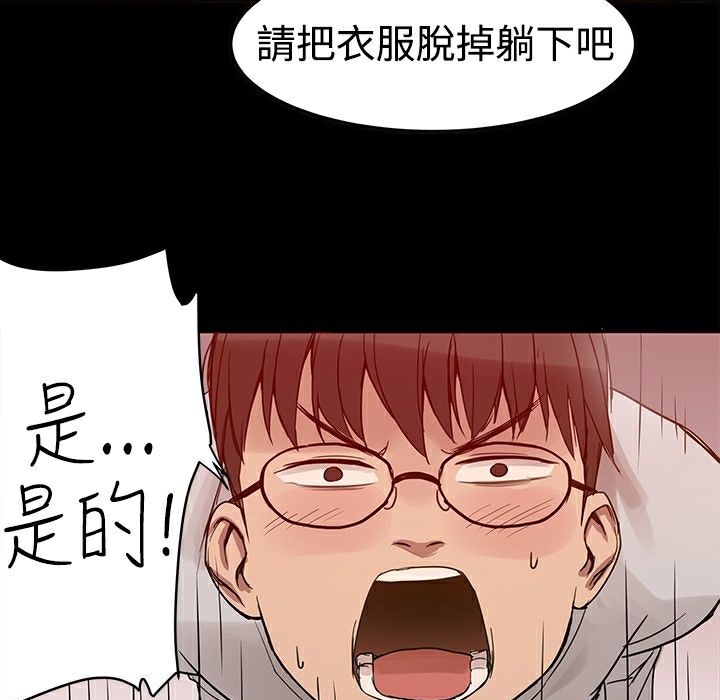 ThrillGirl第2话