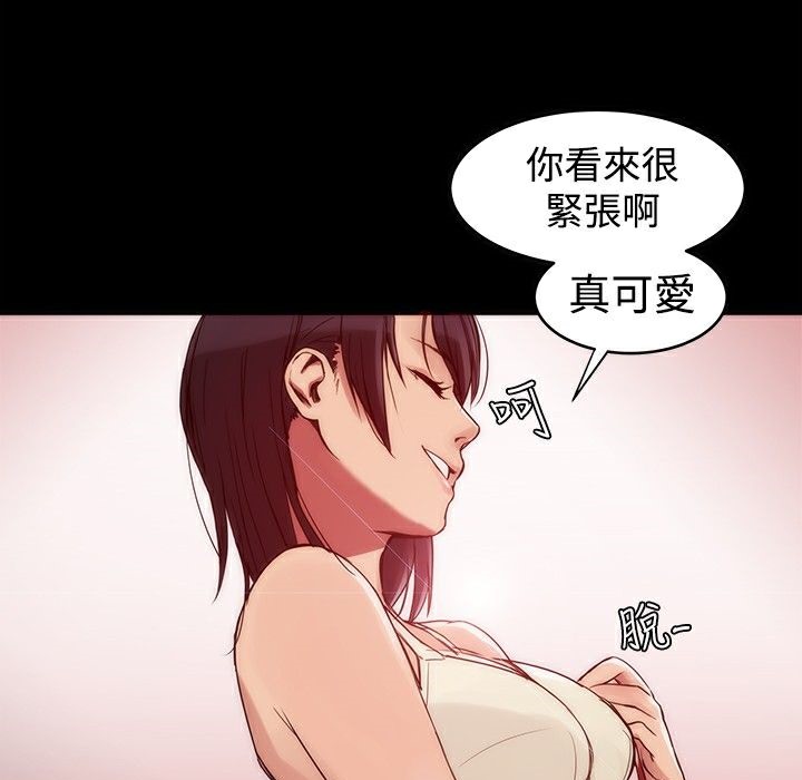 ThrillGirl第2话