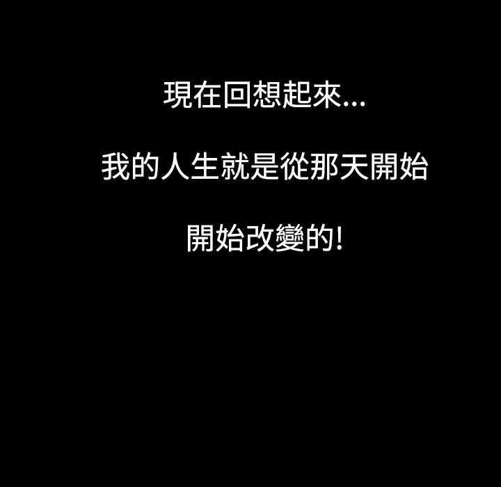 ThrillGirl第2话