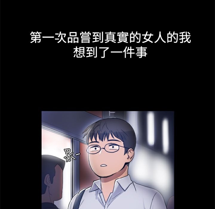 ThrillGirl第4话