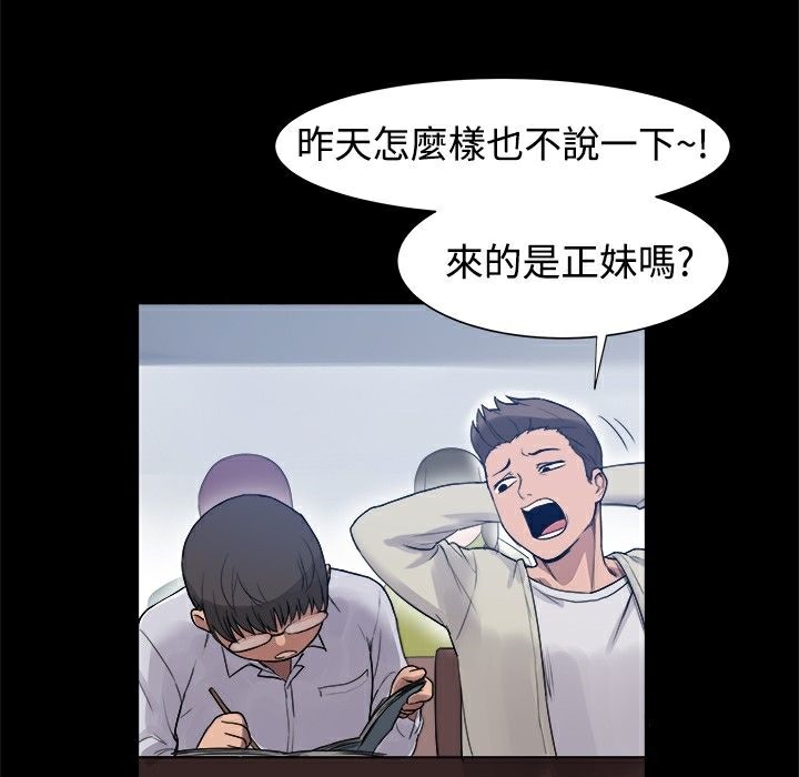 ThrillGirl第4话