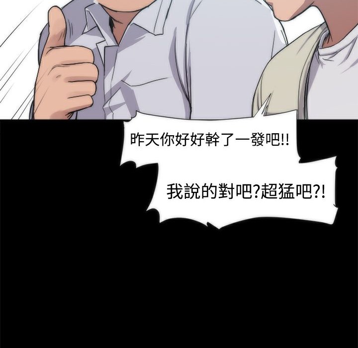 ThrillGirl第4话