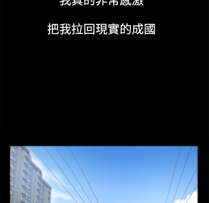 ThrillGirl第4话