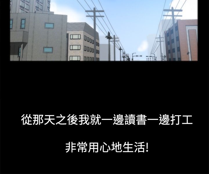 ThrillGirl第4话