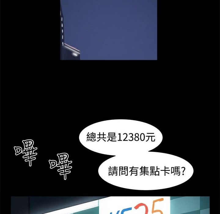 ThrillGirl第4话