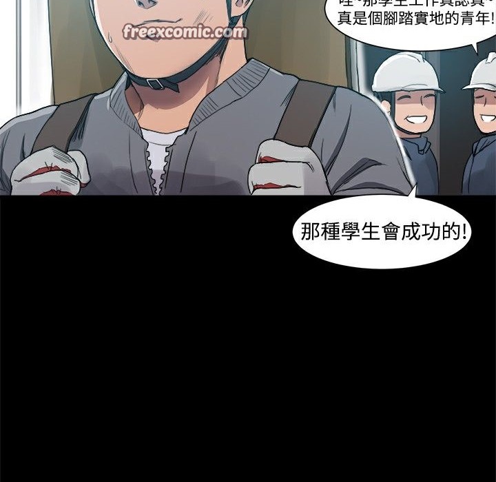 ThrillGirl第4话