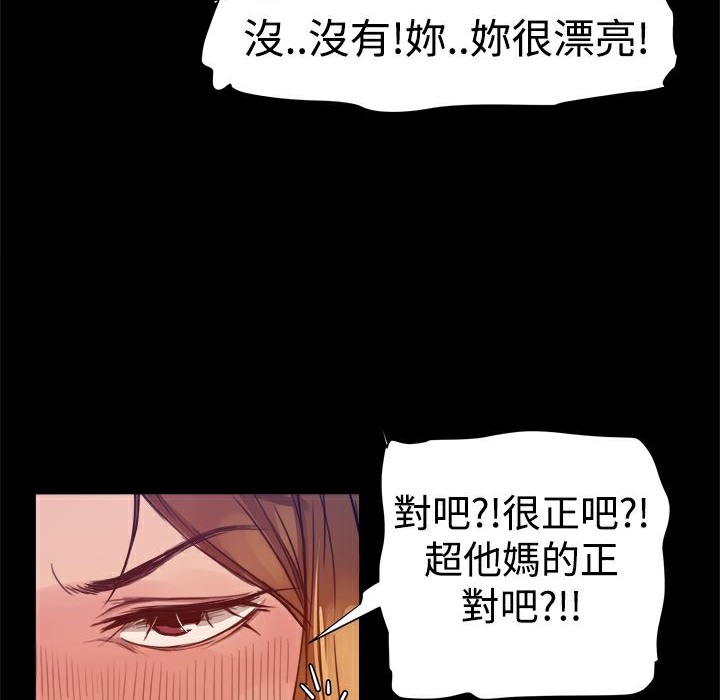 ThrillGirl第4话