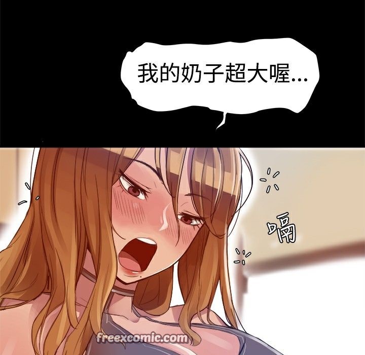 ThrillGirl第4话