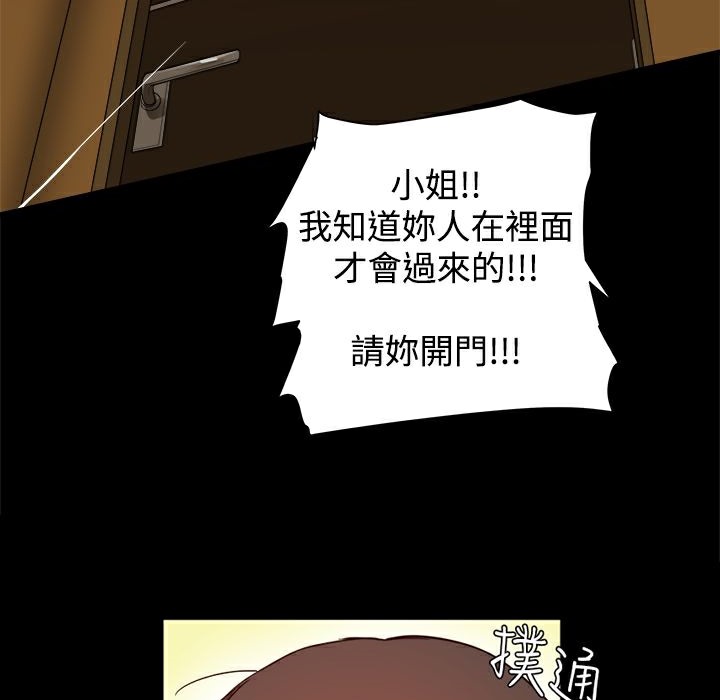 ThrillGirl第6话