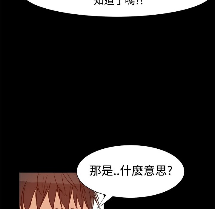 ThrillGirl第6话
