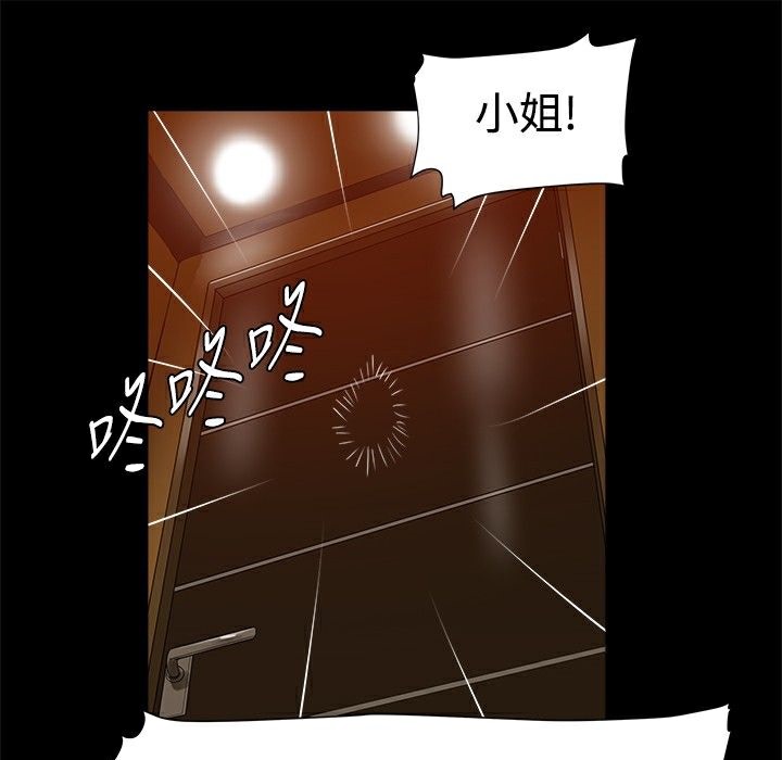 ThrillGirl第6话