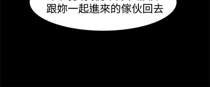 ThrillGirl第6话