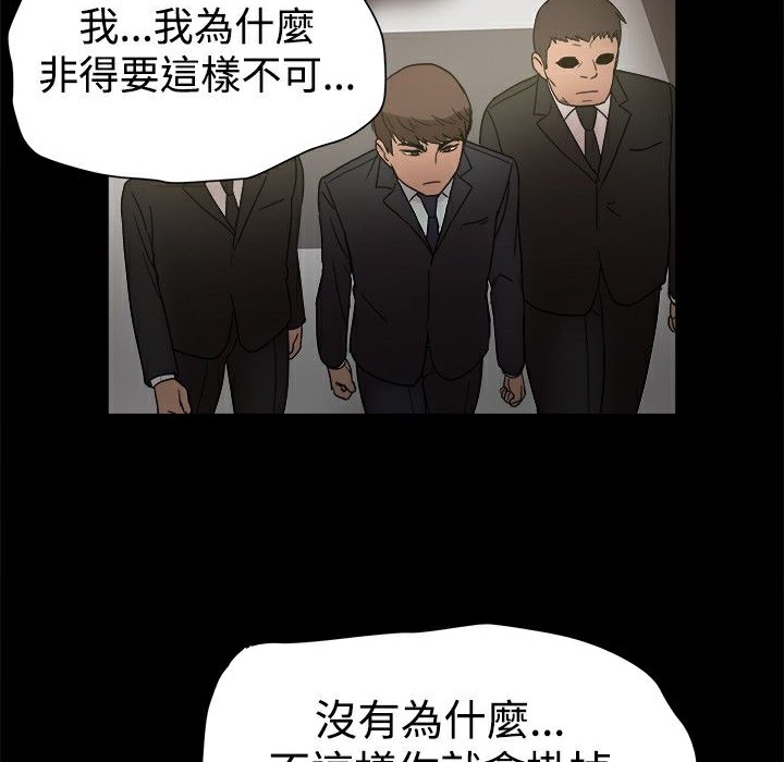 ThrillGirl第6话