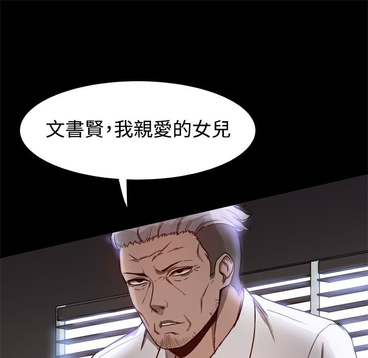 ThrillGirl第6话