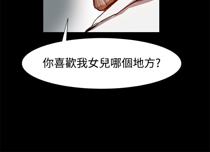 ThrillGirl第6话