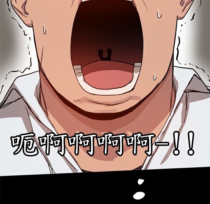 ThrillGirl第6话
