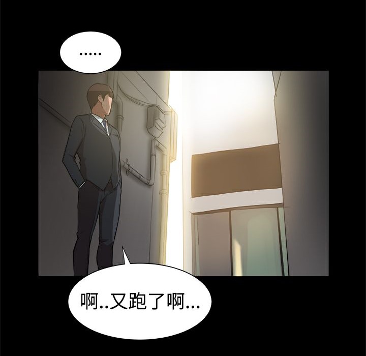 ThrillGirl第8话