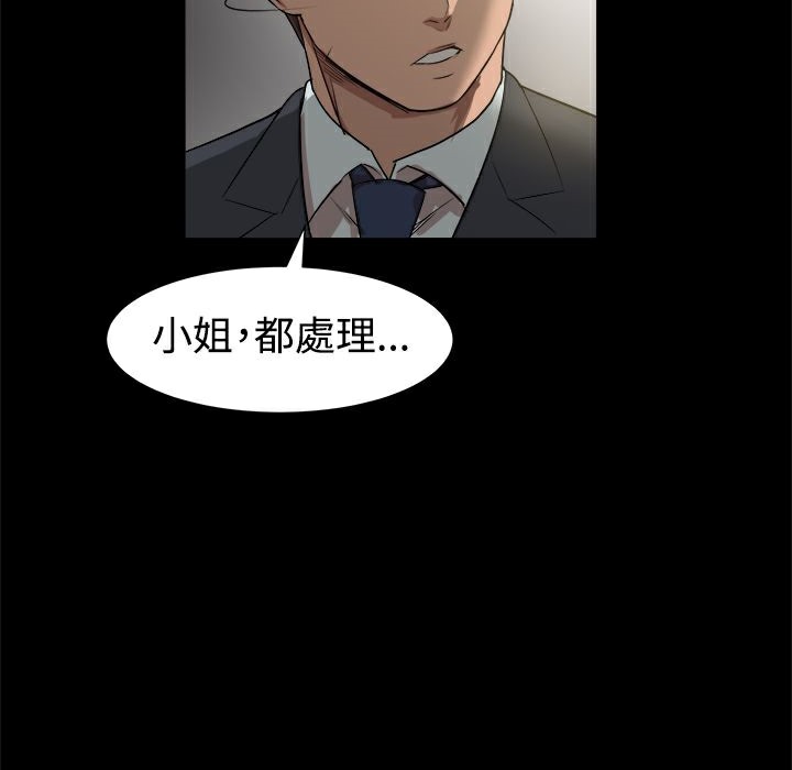 ThrillGirl第8话