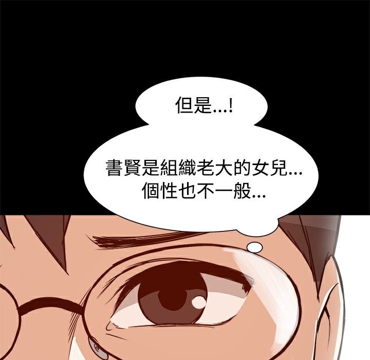 ThrillGirl第8话