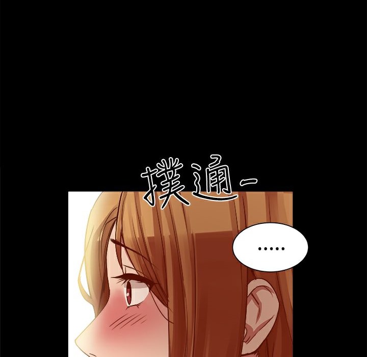 ThrillGirl第8话