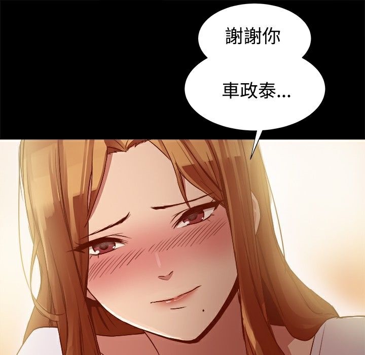ThrillGirl第8话