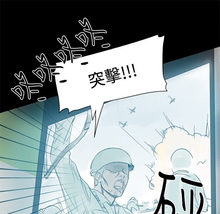 ThrillGirl第8话