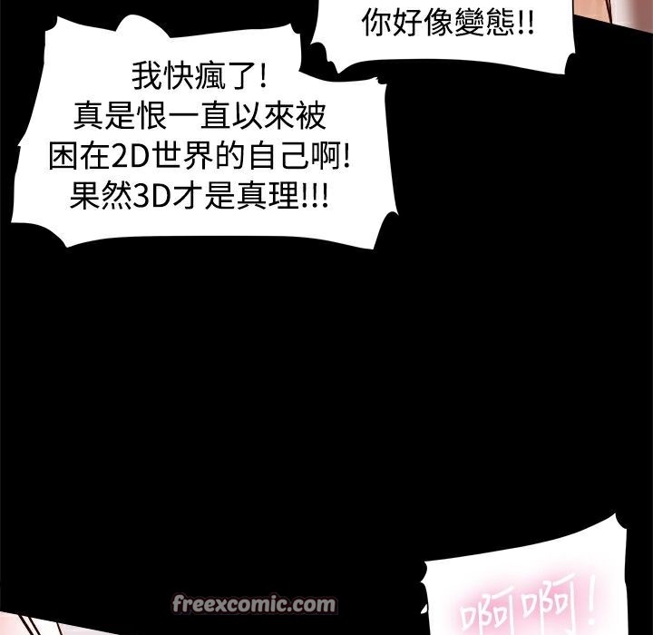 ThrillGirl第8话
