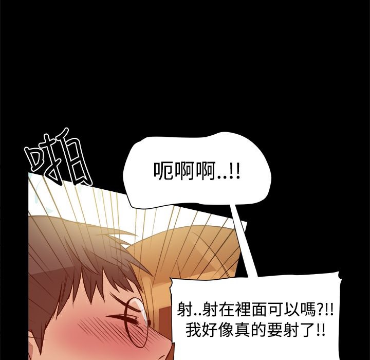 ThrillGirl第8话