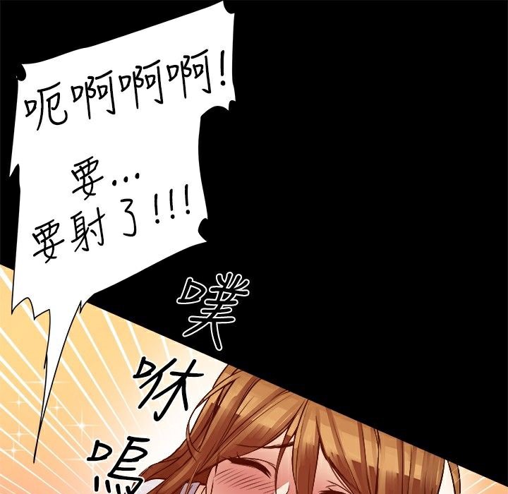 ThrillGirl第8话