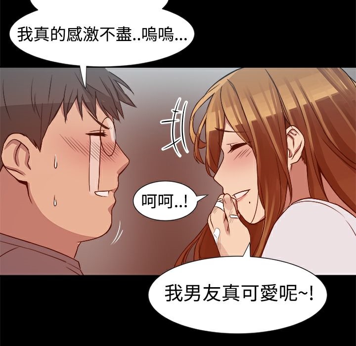ThrillGirl第8话