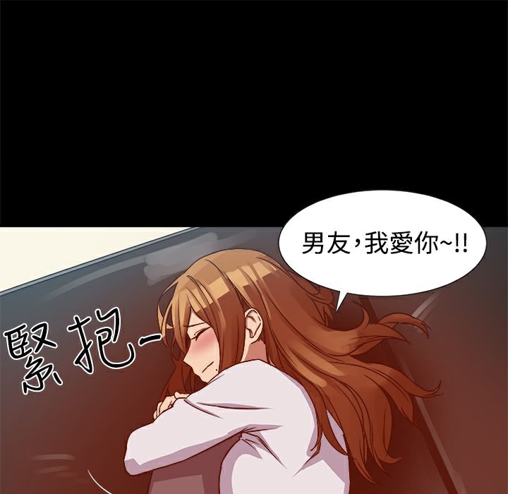 ThrillGirl第8话