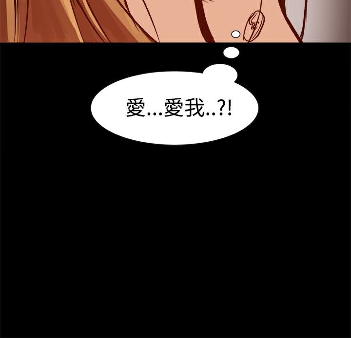 ThrillGirl第8话