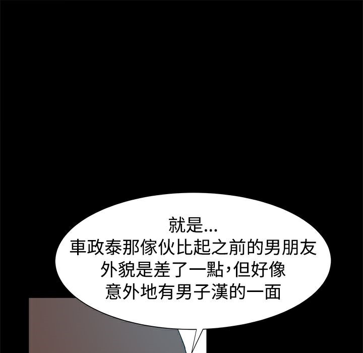 ThrillGirl第8话