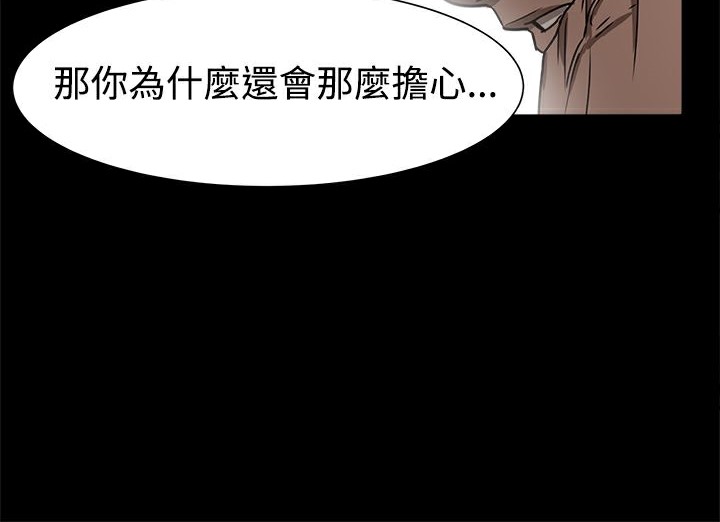 ThrillGirl第8话
