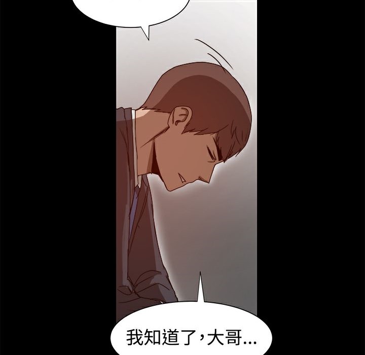 ThrillGirl第8话