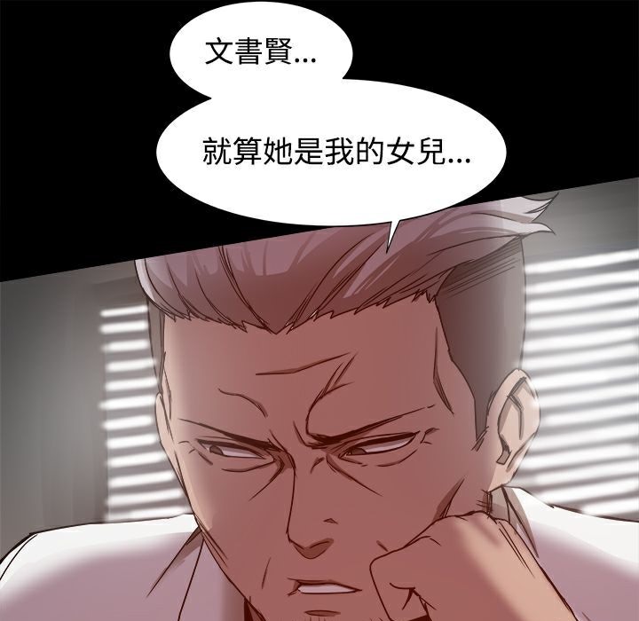 ThrillGirl第8话
